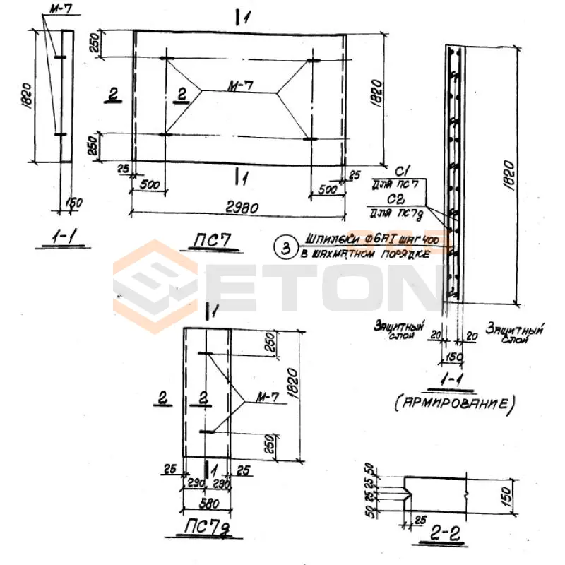 Плиты стеновые Серия ХТР 1-1 ПС 7д (ХТР 1-1)