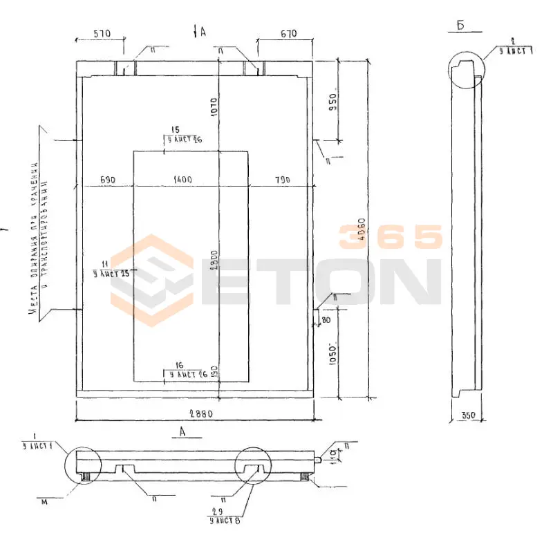Панели наружных стен трехслойные Альбом 5РС 41-57 5Н 29-11 (Альбом 5РС 41-57)