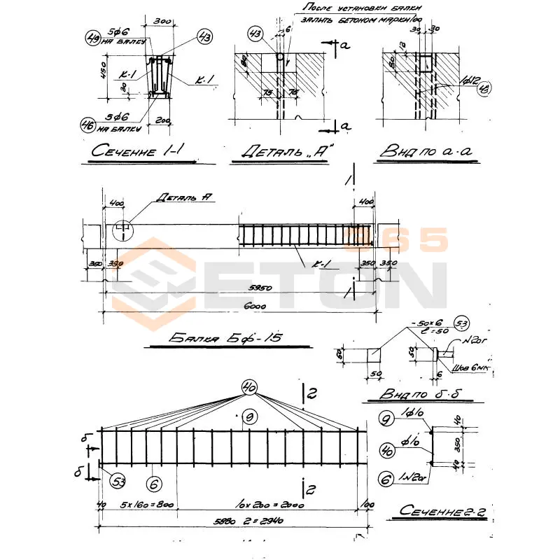 Балки фундаментные серия КЭ 01-15 ( КЭ 01-01 ) БФ 15