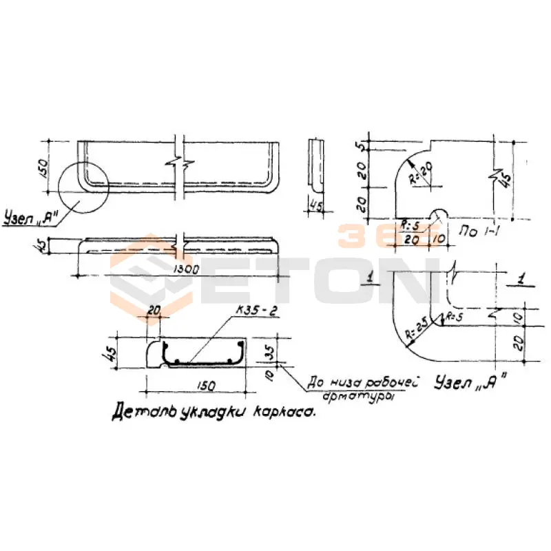Плиты подоконные Серия ИИ 03-02 БП 4-13