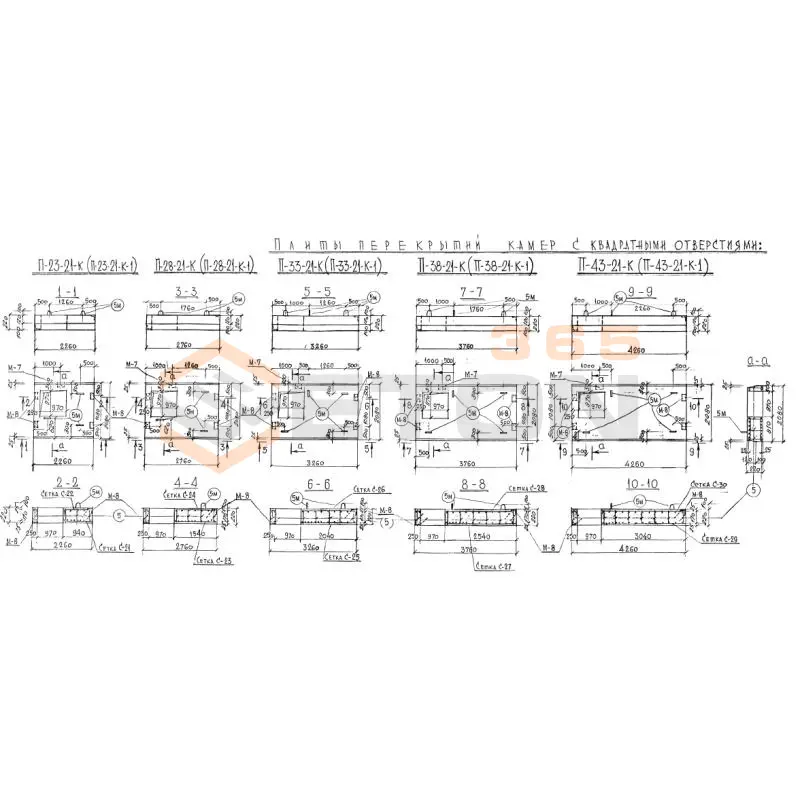 Плиты перекрытия камер Альбом СК П 23-21 к (Альбом СК)