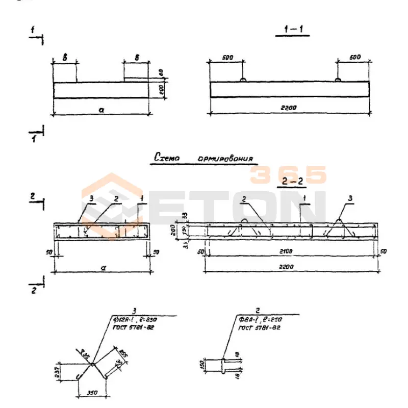 Блоки фундаментов Серия 503-7-015.90 ФП 22-2