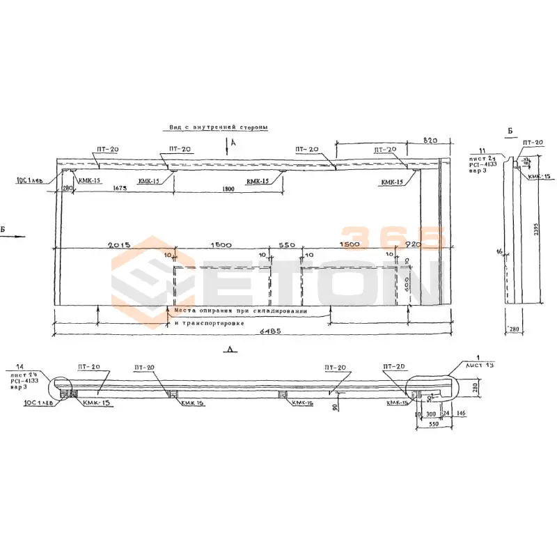 Панели наружных стен трехслойные цокольные Альбом РМ 2919-01 1НЦН 65-70 (РМ 2919-01)