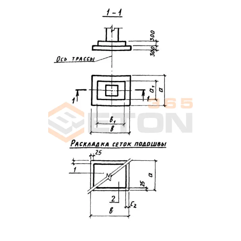 Плиты фундаментные Серия 3.015-8/84 ПФ 25-1 (3.015-8/84)