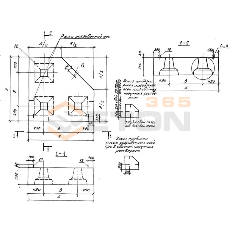 Ростверки Серия 1.220.1-3м 2Ф 3-40 (1.220.1-3м)