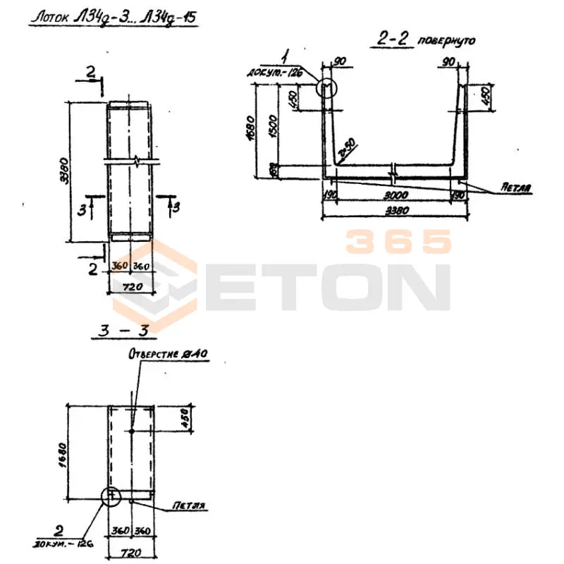 Лотки теплотрасс Л серия 3.006.1-2/87 доборные Л 34д-11
