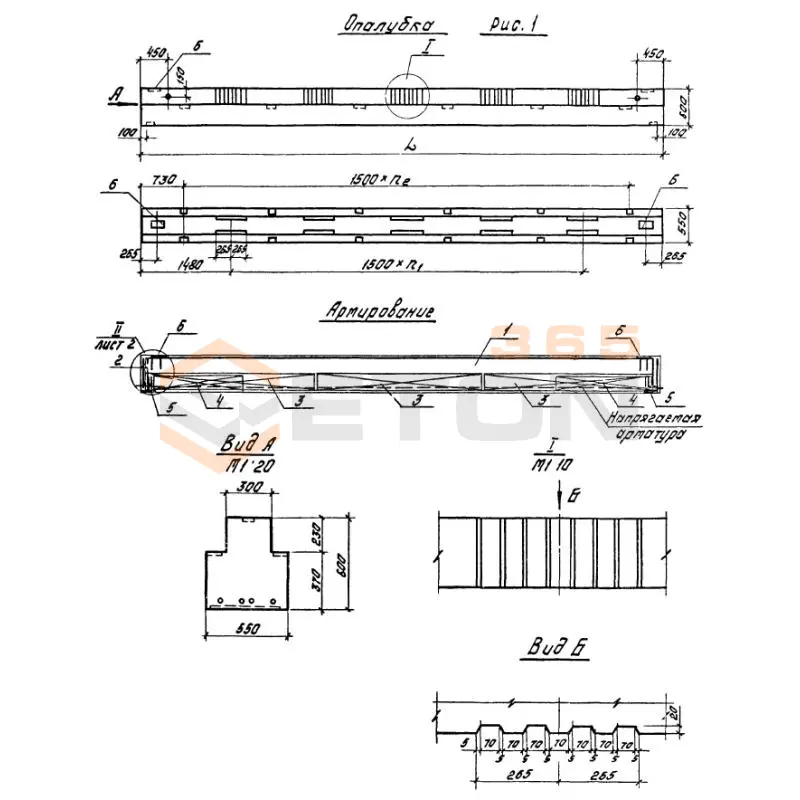 Ригели Серия 1.020-1 2РД 6-90-30 АтV-1 (1.020-1)