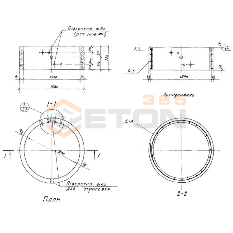 Кольца колодцев стеновые Серия 3.900.1-14 КС 15-6 б