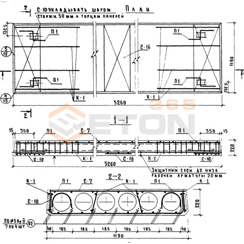 Плиты перекрытия многопустотные Серия ИИ 04-4 ПК 16-53-12 ВрII