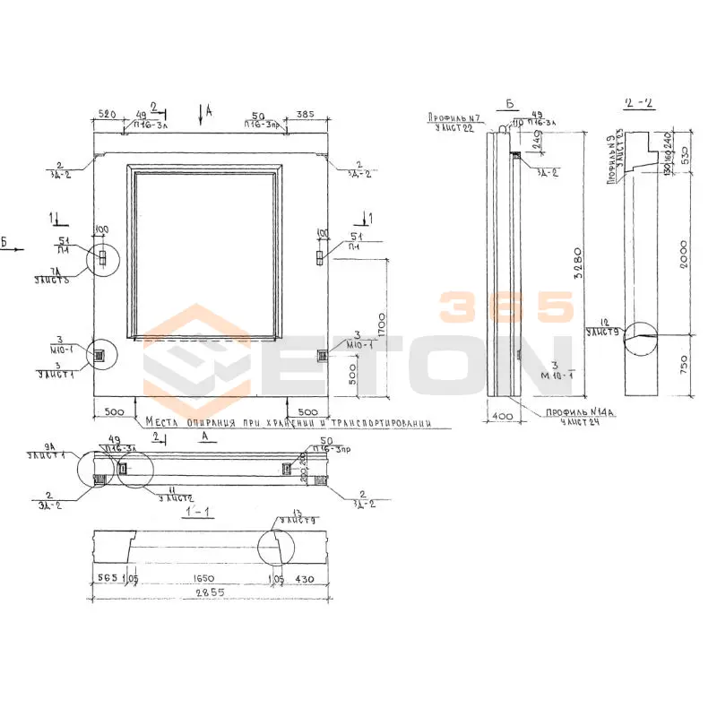 Панели наружных стен трехслойные Альбом 7РС 41 133 7НС 42 т-2 (Альбом 7РС 41 133)