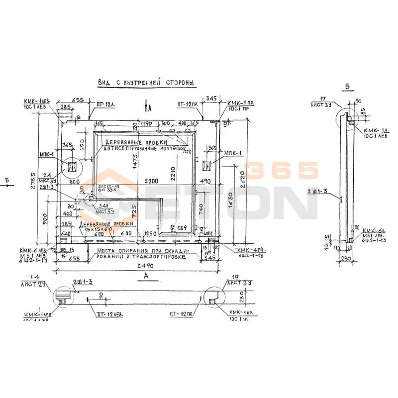 Панели наружных стен навесные Альбом РМ 2283 1Н 35-53 т (Альбом РМ 2283)
