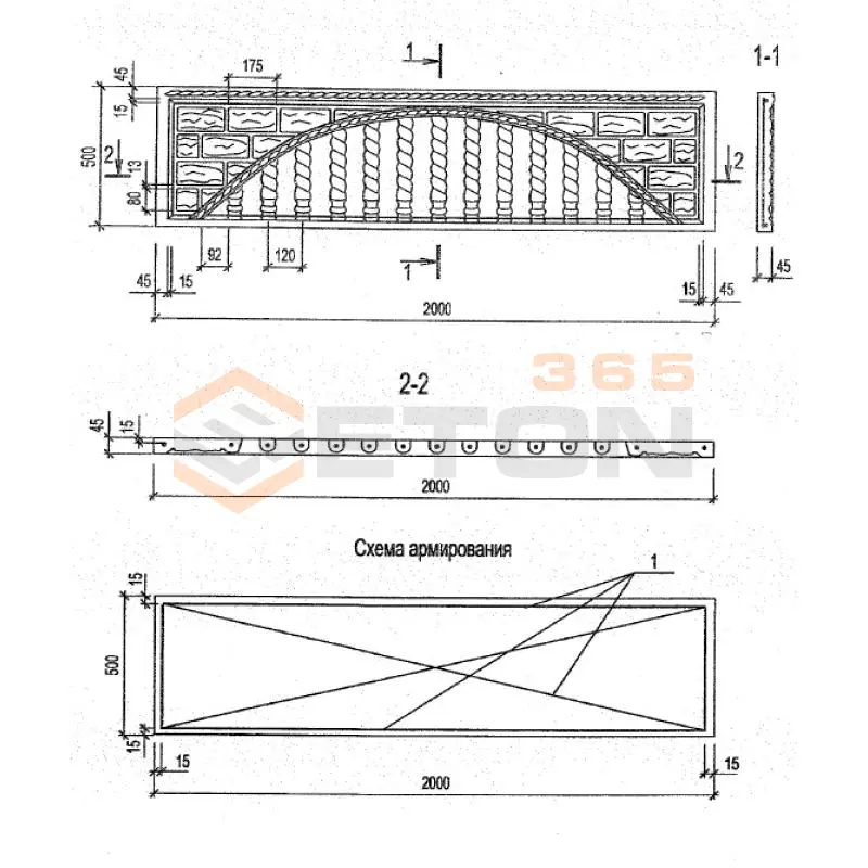 Панели оград Серия Б3.017.1-7.05 ПО 20-5-5 м-36 (Б3.017.1-7.05)
