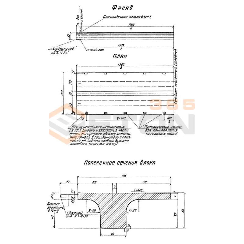 Балки Серия 3.501-112 Б 15 (3.501-112)