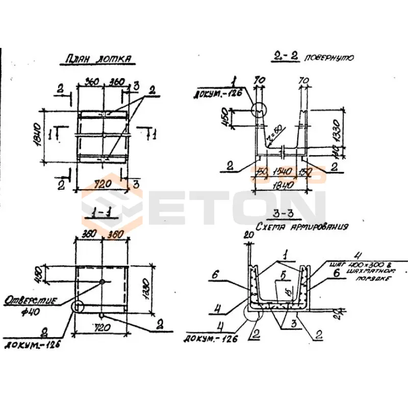 Лотки теплотрасс Л Серия 3.006.1-2/82 доборные Л 17д-8 (3.006.1-2/82)