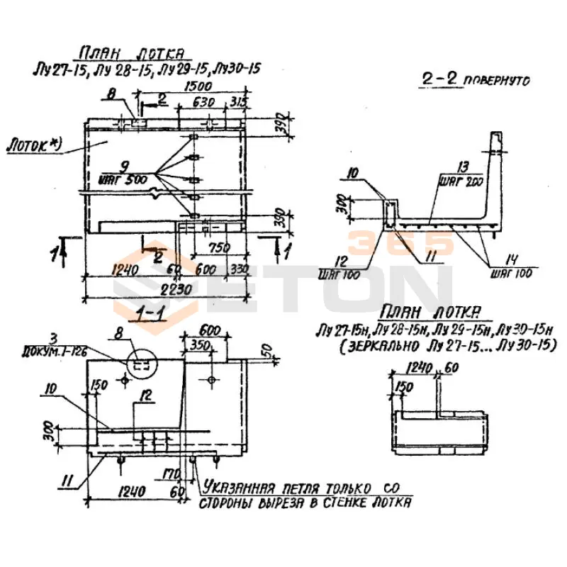 Лотки теплотрасс Лу серия 3.006.1-2/87 угловые Лу 30-15