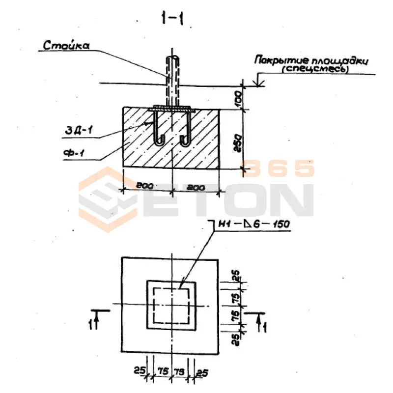 Фундаменты Серия 3.300.9-3 Ф 1 (3.300.9-3)