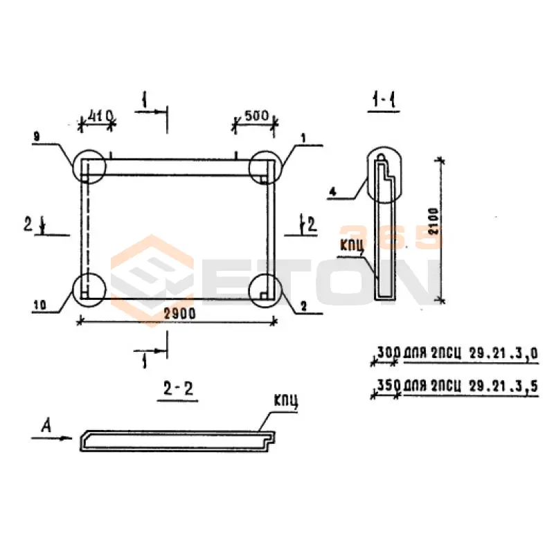 Панели стеновые нулевого цикла (цокольные) Серия 1.090.1-1/88 2ПСЦ 29-21-3,0