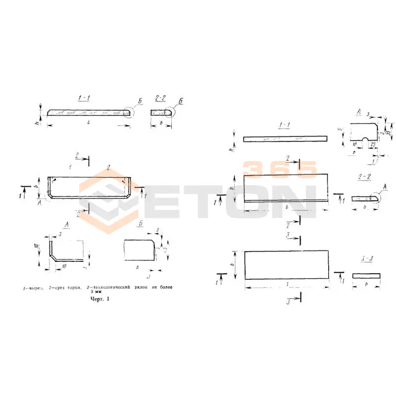 Плиты подоконные ГОСТ 6785-80 ПОШ 20-20-35 (ГОСТ 6785-80)