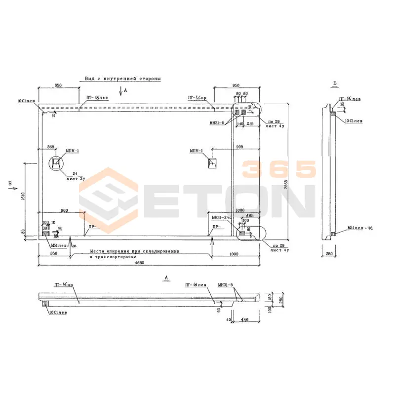Панели наружных стен трехслойные Альбом РМ 2919-03 1Н 47-20 Кчс (Альбом РМ 2919-03)