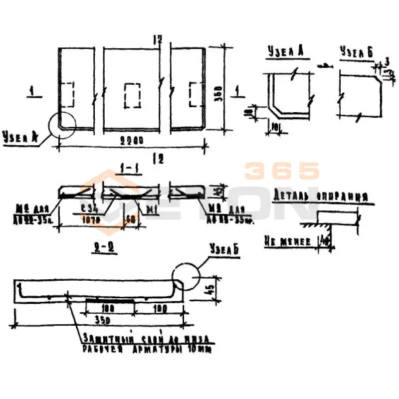 Плиты подоконные Серия 1.136-1 ЛО 22-35 л (1.136-1)