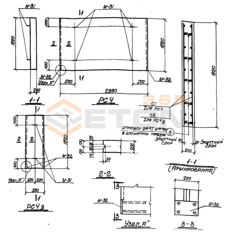 Плиты стеновые Серия ХТР 1-1 РС 4д (ХТР 1-1)
