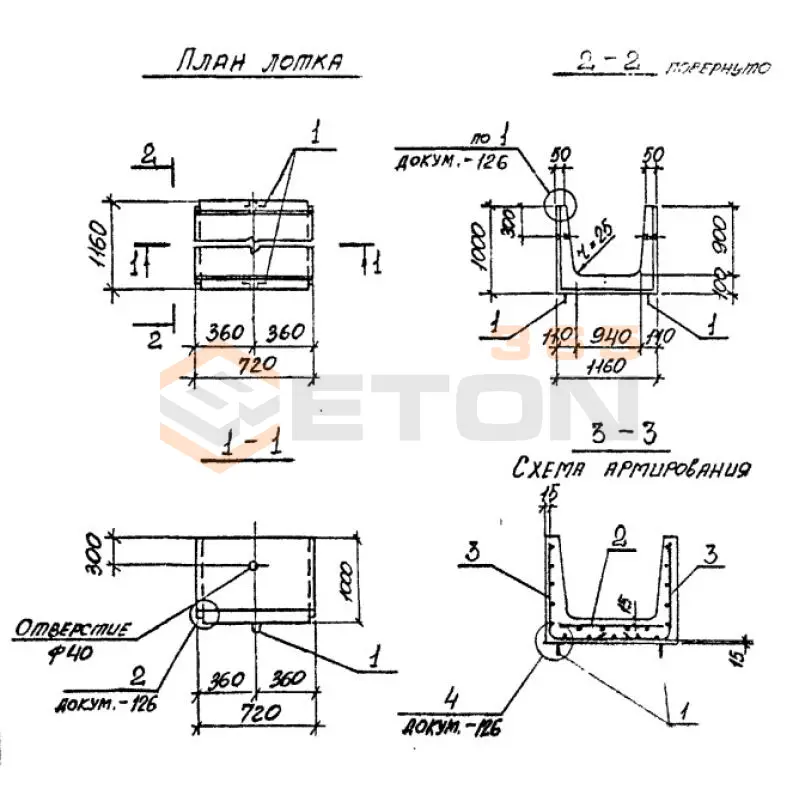 Лотки теплотрасс Л серия 3.006.1-2/87 доборные Л 8д-5