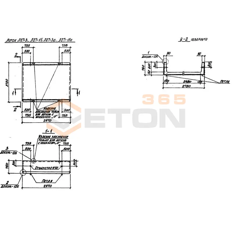 Лотки теплотрасс Л Серия 3.006.1-2/82 Л 27-11 а (3.006.1-2/82)