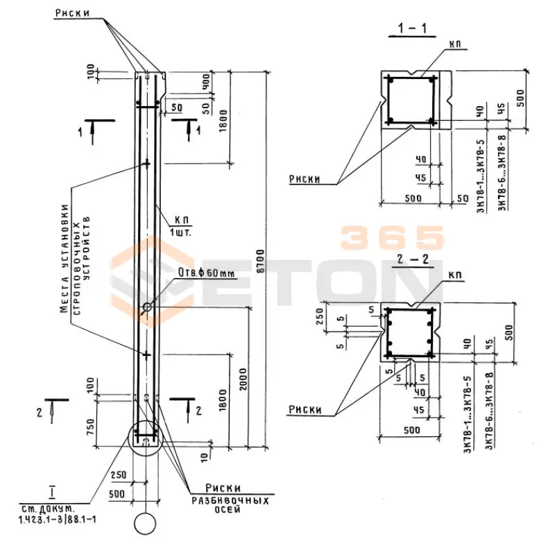 Колонны железобетонные для одноэтажных зданий предприятий типа (К) Серия 1.423.1-3/88 (1.423-3) К 78-42 с