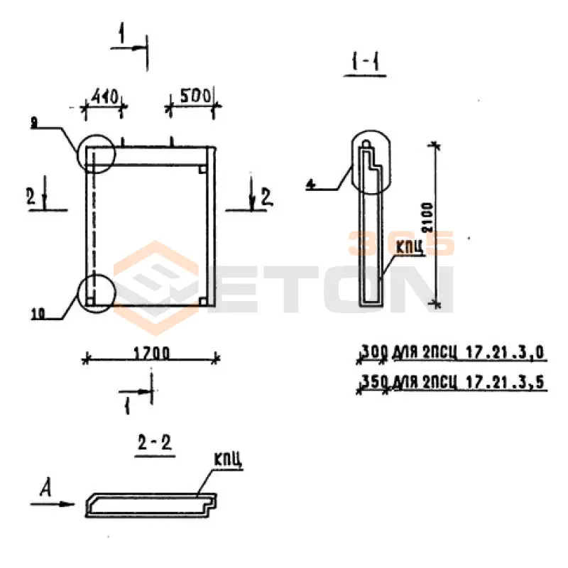 Панели стеновые нулевого цикла (цокольные) Серия 1.090.1-1/88 2ПСЦ 17-21-3,0