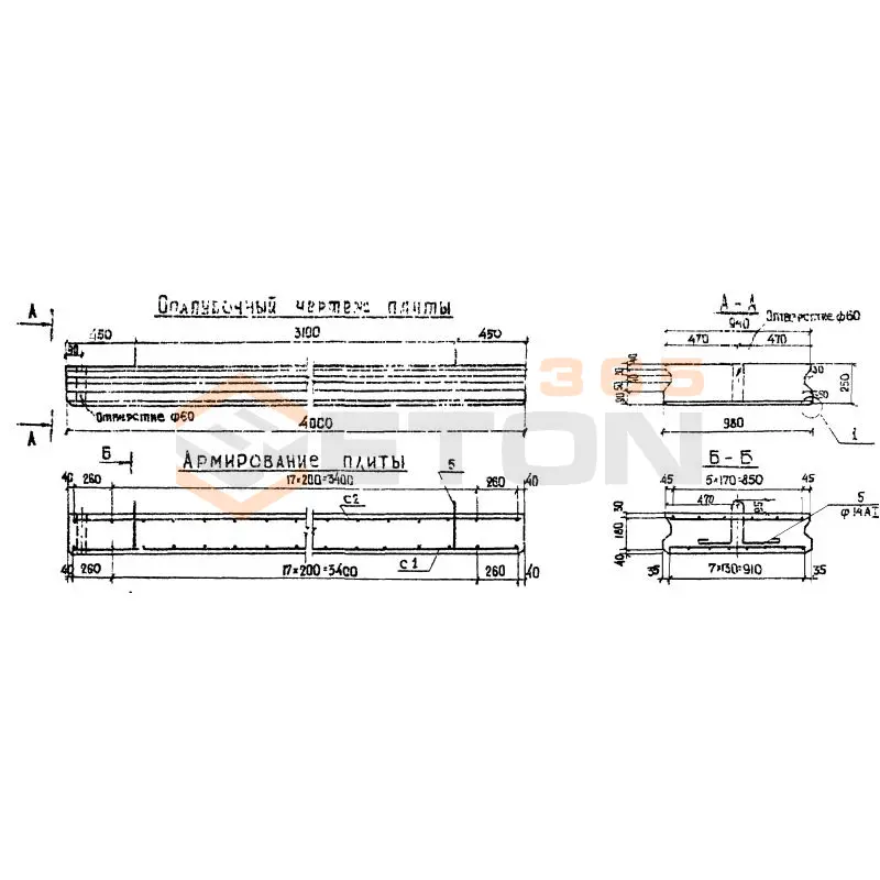 Плиты переходные прямые П Серия 3.503-41 П 1-4 АII