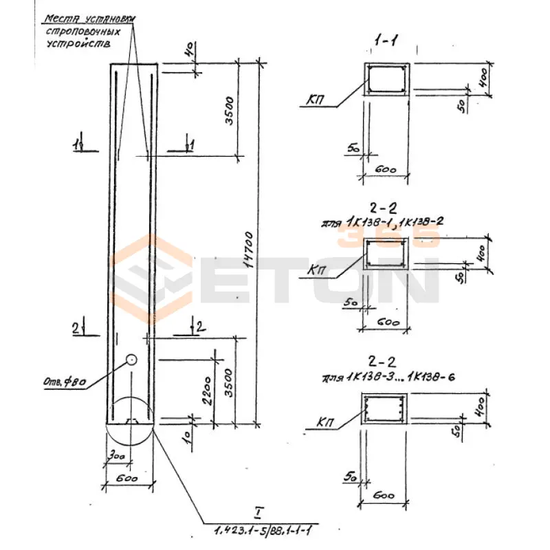 Колонны для зданий с промежуточными высотами Серия 1.423.1-5/88 1К 138-3 м5