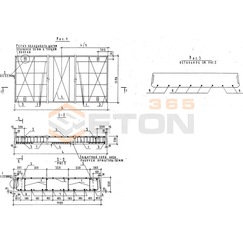 Плиты перекрытий беспустотные Серия 1.243-3 П 63-15-8 АIV
