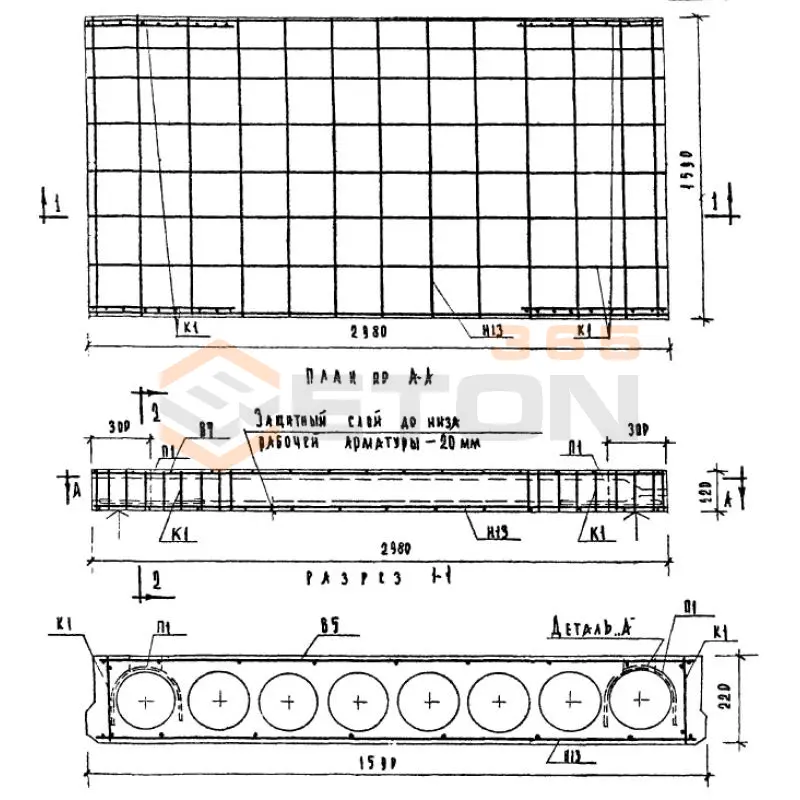 Панели с круглыми пустотами Серия ИИ 03-02 Альбом 5 ч1 ПС 30-16 а АIII
