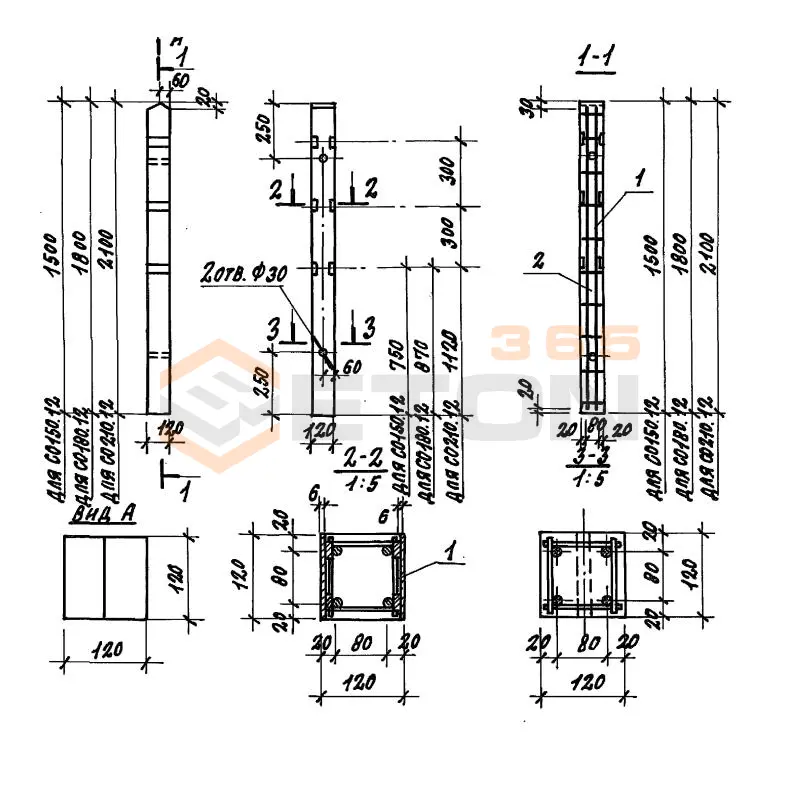 Стойки Серия 3.818.9-2 СО 210-12