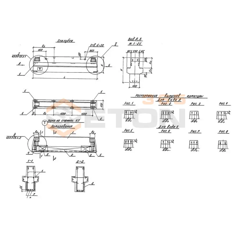Ригели Серия 1.420-8/81 1РЖ 10-48-320 АIV