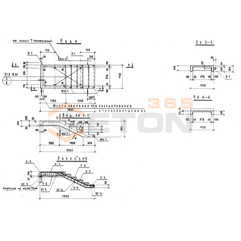 Лестничные марши Серия ИИ 04-7 ЛМ 29-14-9 з