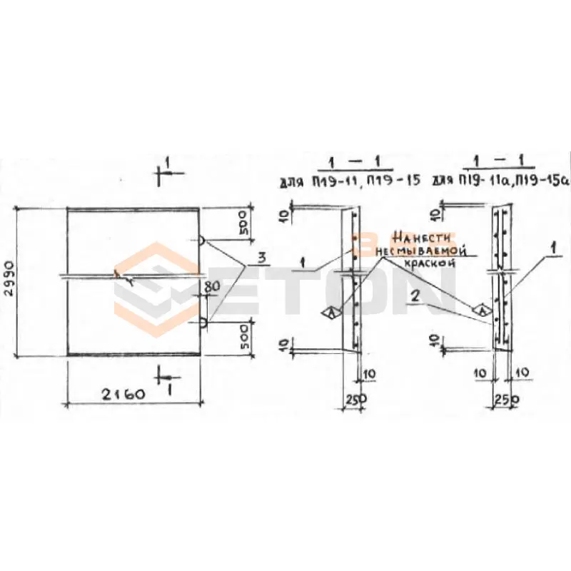 Плиты перекрытия лотков П Серия 3.006-2 П 19-11 (3.006-2)