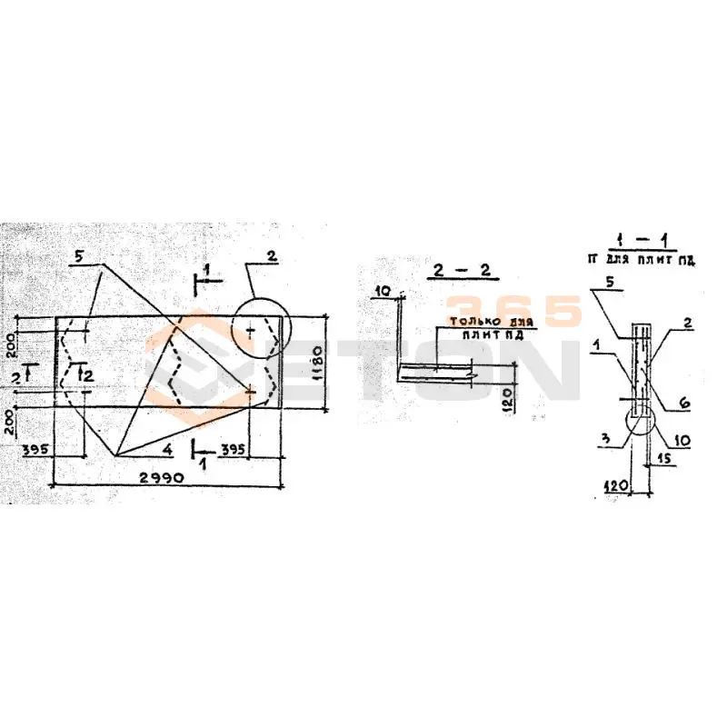 Плиты днища каналов ПД серия 3.006.1-8 ПД 300-120-12-9