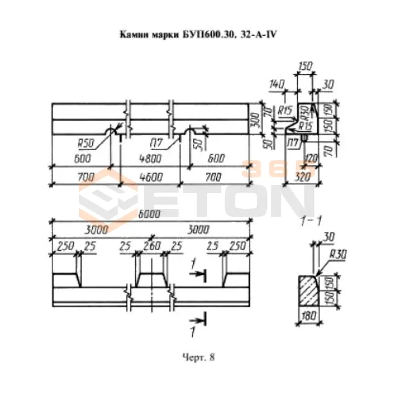 Камни прямые с прерывистым уширением ГОСТ 6665-91 БУП 600-30-32 АIV