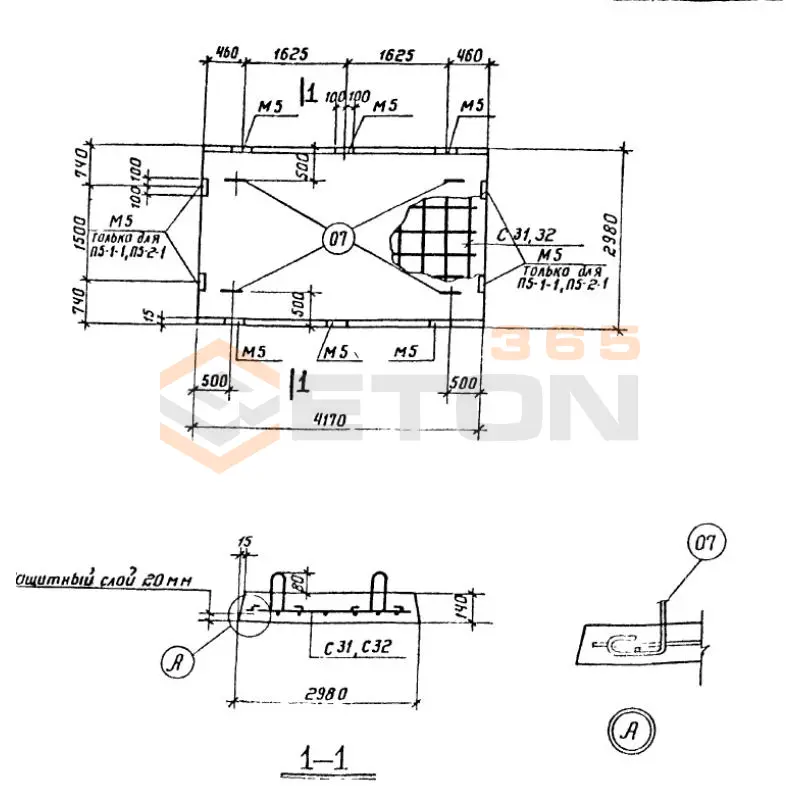 Плиты Серия У 01-01 П 5-2-1 (У 01-01)
