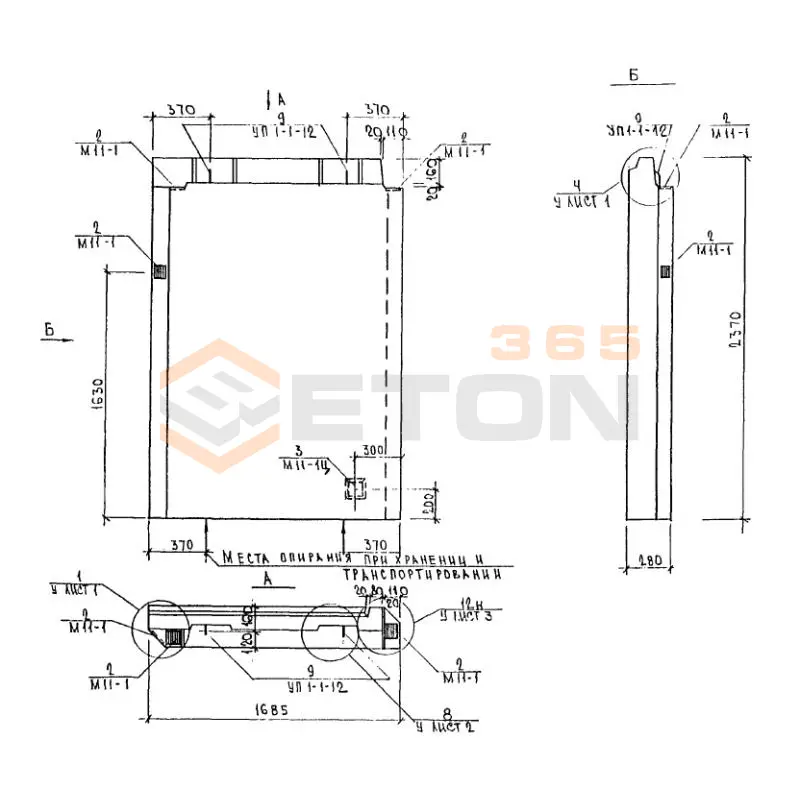 Панели наружных стен подвала Альбом 5РС 17-29 5НВЦ 17-1 (Альбом 5РС 17-29)