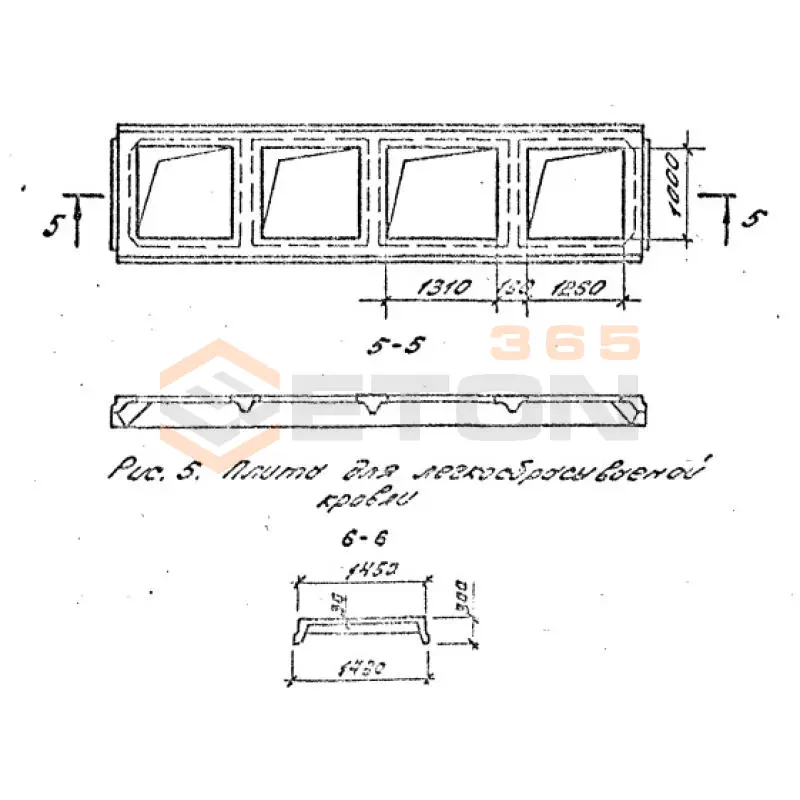 Плиты ребристые серия 1.465.1-20 ( 1.465.1-7/84 ) 4ПЛ 6-3 АтV
