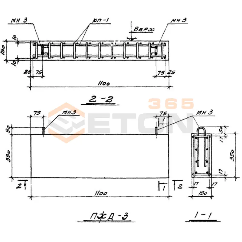 Плиты Серия 2.419-1 ПЖД 3 (2.419-1)