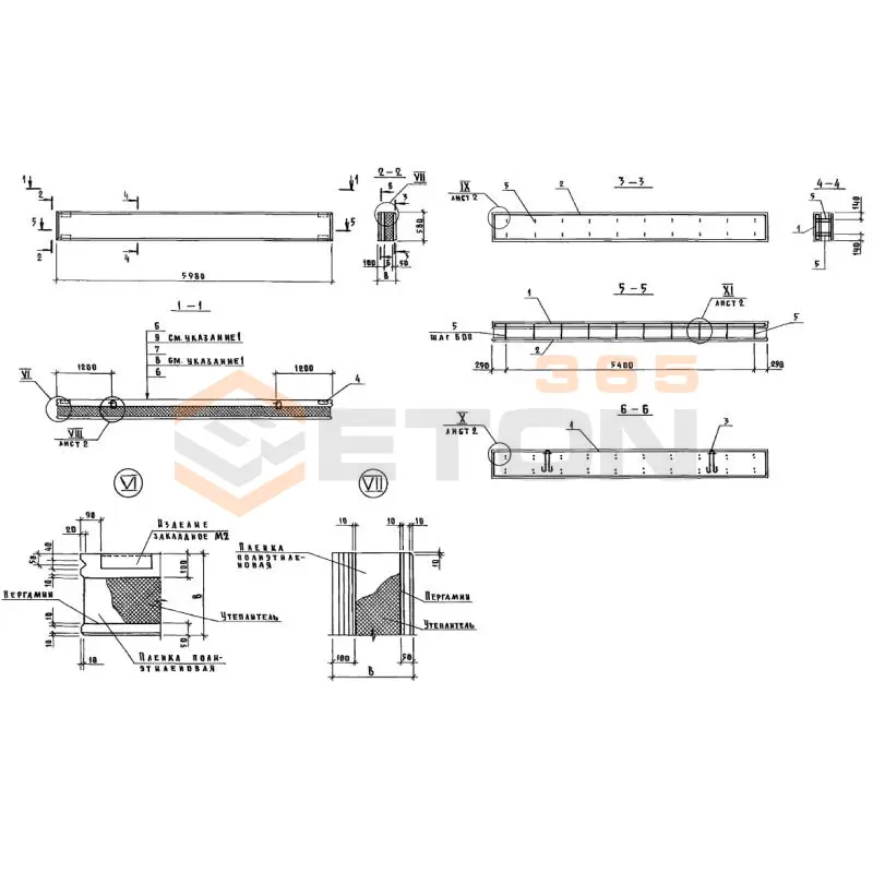 Панели стеновые трехслойные Шифр 1481 ПСТ 60-6-35 тп (Шифр 1481)