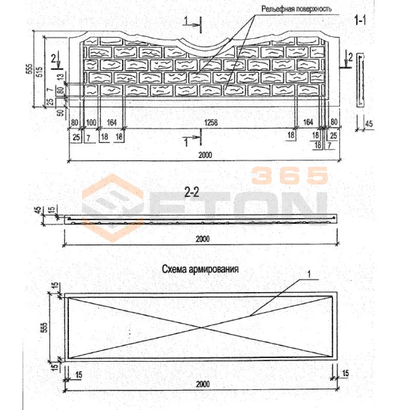 Панели оград Серия Б3.017.1-7.05 ПО 20-6-5 м-6 (Б3.017.1-7.05)