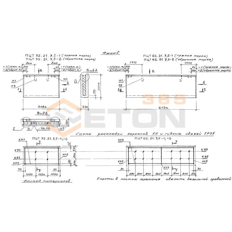 Панели стеновые цокольные Шифр м25.13/98 ПЦТ 32-21-3,5 (м25.13/98)