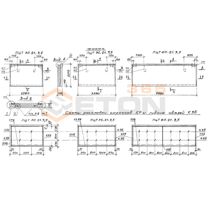 Панели стеновые цокольные Шифр м25.13/98 ПЦТ 60-21-3,5 (м25.13/98)