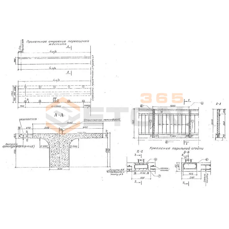 Блоки переходных мостиков Серия 3.501-96 Блок 18 а