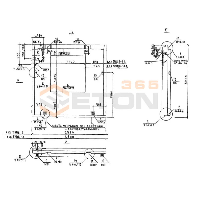 Панели наружных стен Альбом 5РС 41-75 5НП 8-14 а (Альбом 5РС 41-75)