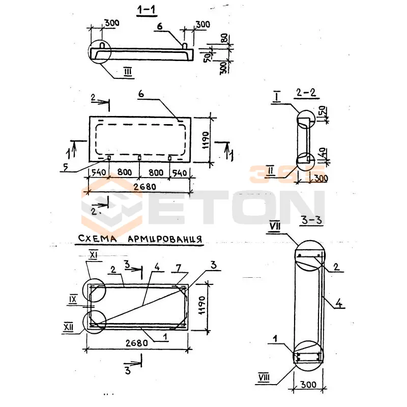 Панели перекрытия лоджий Серия 1.137.1-6 ПРЛ 27-12-3